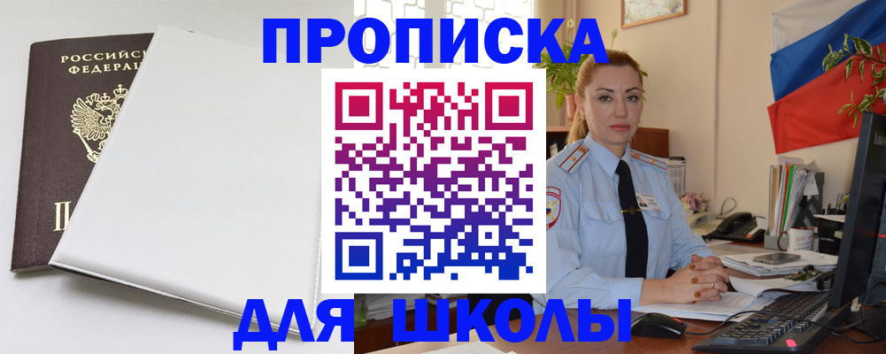 где прописаться в Приморско-Ахтарске