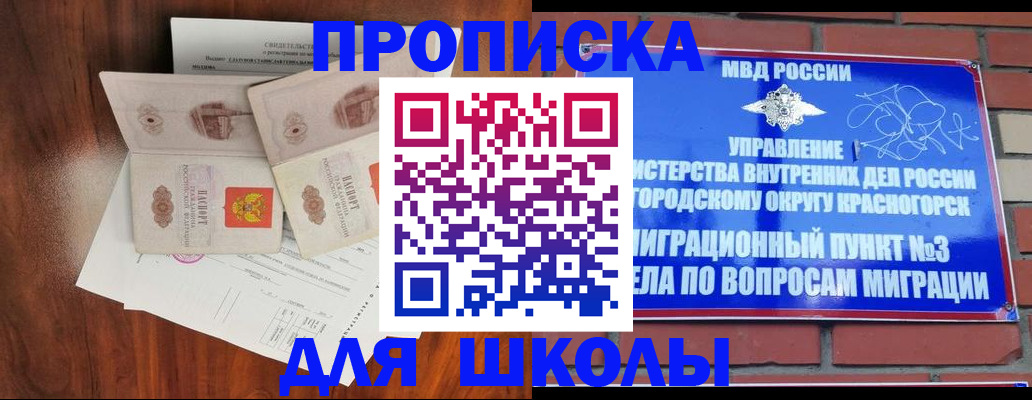 прописка поиск в Приморско-Ахтарске