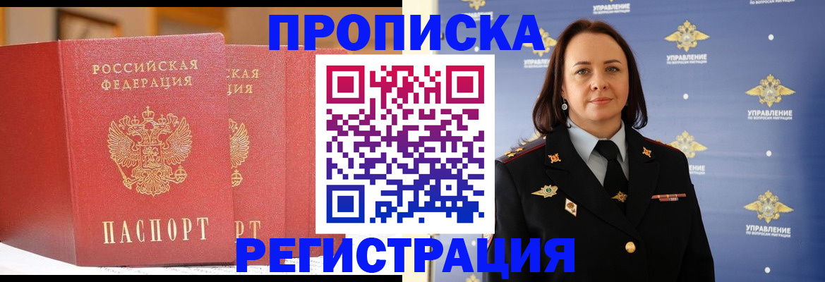 временная регистрация в Приморско-Ахтарске