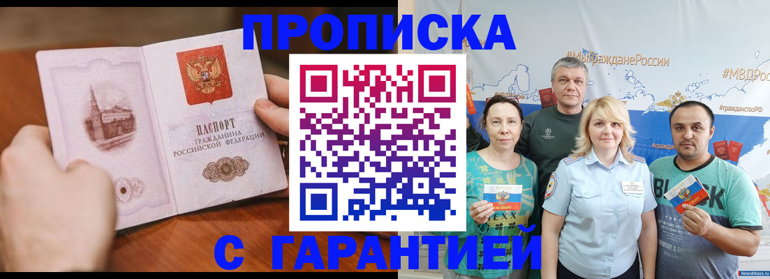 временная регистрация недорого в Приморско-Ахтарске